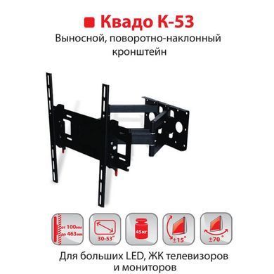 Кронштейн для ТВ КВАДО К-53 белый