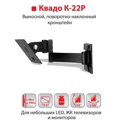 Кронштейн для ТВ Кронштейн КВАДО К-22P чорний