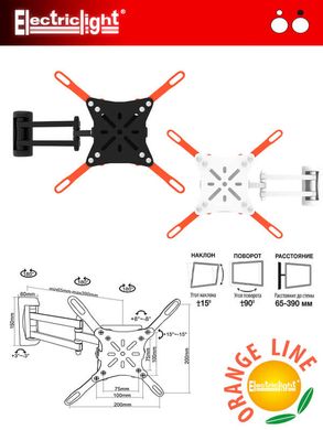 Кронштейн для телевизора ElectricLight KB-01-66