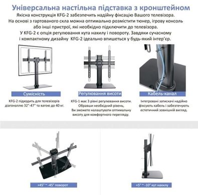 Настольная подставка для ТВ iTech KFG-2